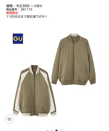 GU | ブルゾン