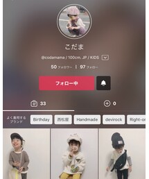 いつもおしゃれなこだまっち🎵 | その他
