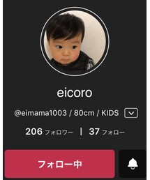 eicoroくん♡ | ラッピングキット