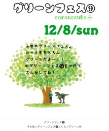 💚告知お手伝い💚 | その他
