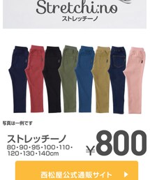 西松屋 | パンツ