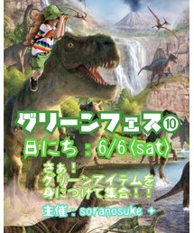 グリーンフェス➓告知🍏 | その他