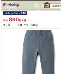 Birthday | パンツ