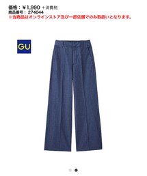 GU | デニムパンツ