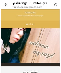 私のホムペ◎プロフから飛べます💨 | https://itmypage.wordpress.com(本)