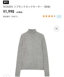 UNIQLO | ニット/セーター