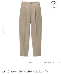 GU | パンツ