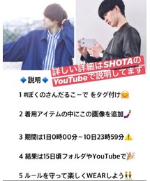 🔹ファッションコンテスト🔹 | その他