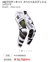 FOX RACING | パンツ