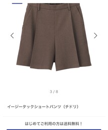 GU | イージータックショートパンツ(パンツ)