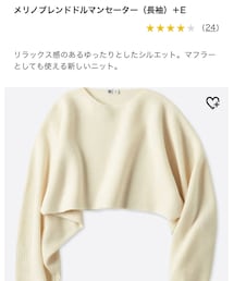 UNIQLO | ニット/セーター