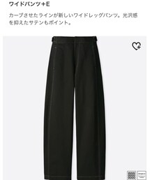 UNIQLO | デニムパンツ