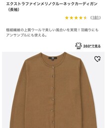 UNIQLO | カーディガン/ボレロ