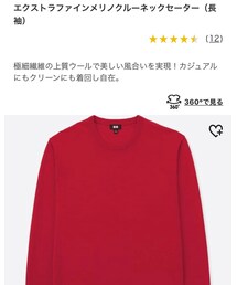 UNIQLO | ニット/セーター