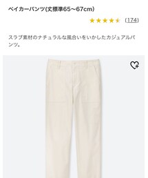 UNIQLO | その他パンツ