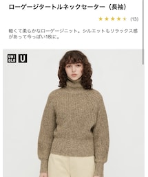 UNIQLO | ニット/セーター