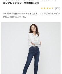 UNIQLO | デニムパンツ