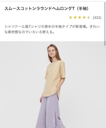 UNIQLO | Tシャツ/カットソー