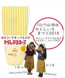 からしいろまつり2018 | その他