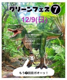 告知 | その他