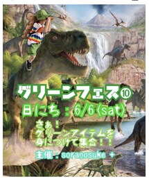 グリーンフェス➓💚 | ラッピングキット