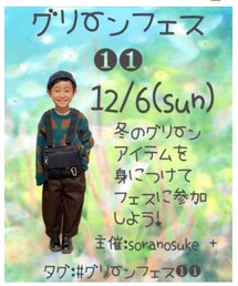 💚 | ラッピングキット