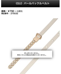 GU | ベルト