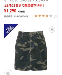 UNIQLO | スカート