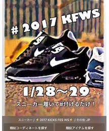 2017KFWS | その他