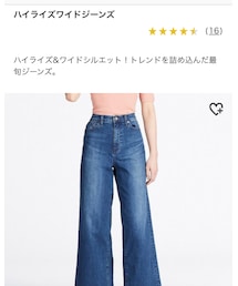 UNIQLO | デニムパンツ