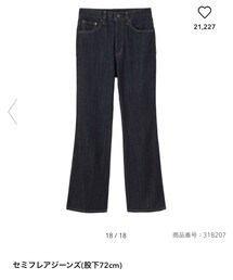 GU | デニムパンツ