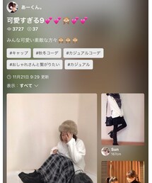 あーくん。ありがとう💕 | その他