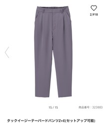 GU | パンツ