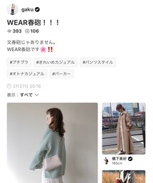 gakuさんありがとうございます💖💖 | 福袋/福箱