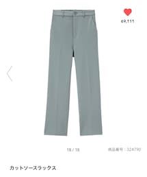 GU | スラックス