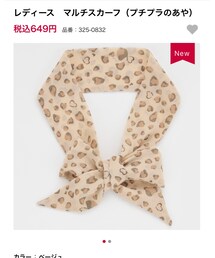 しまむら | ストール/ショール