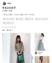 sakuさん、ありがとうございます💖 | 福袋/福箱