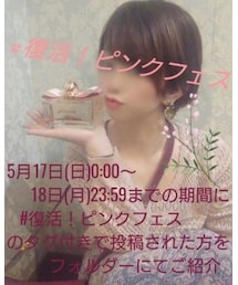 復活！ピンクフェス💕 | 福袋/福箱