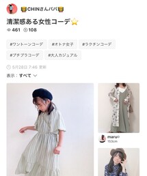 CHINさんパパさん、ありがとうございます💖 | 福袋/福箱