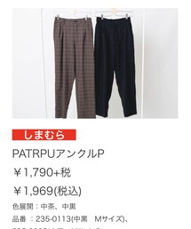しまむら | パンツ