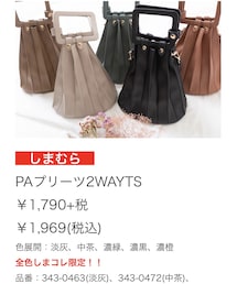 しまむら | バッグ