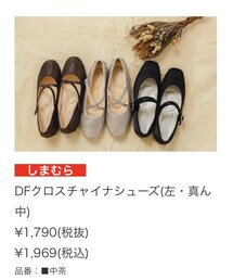 しまむら | シューズ