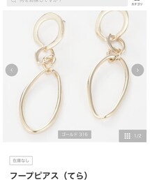 terawear emu | ピアス（両耳用）