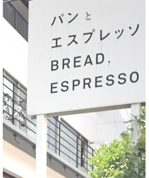 パンとエスプレッソと | その他