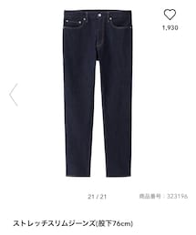 GU | デニムパンツ