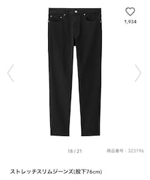 GU | デニムパンツ