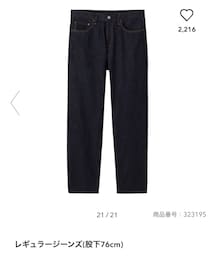 GU | デニムパンツ