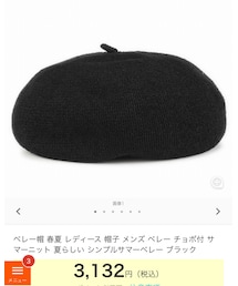 unknown... | ハンチング/ベレー帽