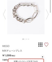 WEGO | ブレスレット