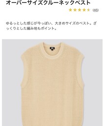 UNIQLO | ベスト